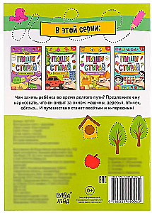 Daudzreiz lietojama grāmata ar uzdevumiem Raksti-dzēš.