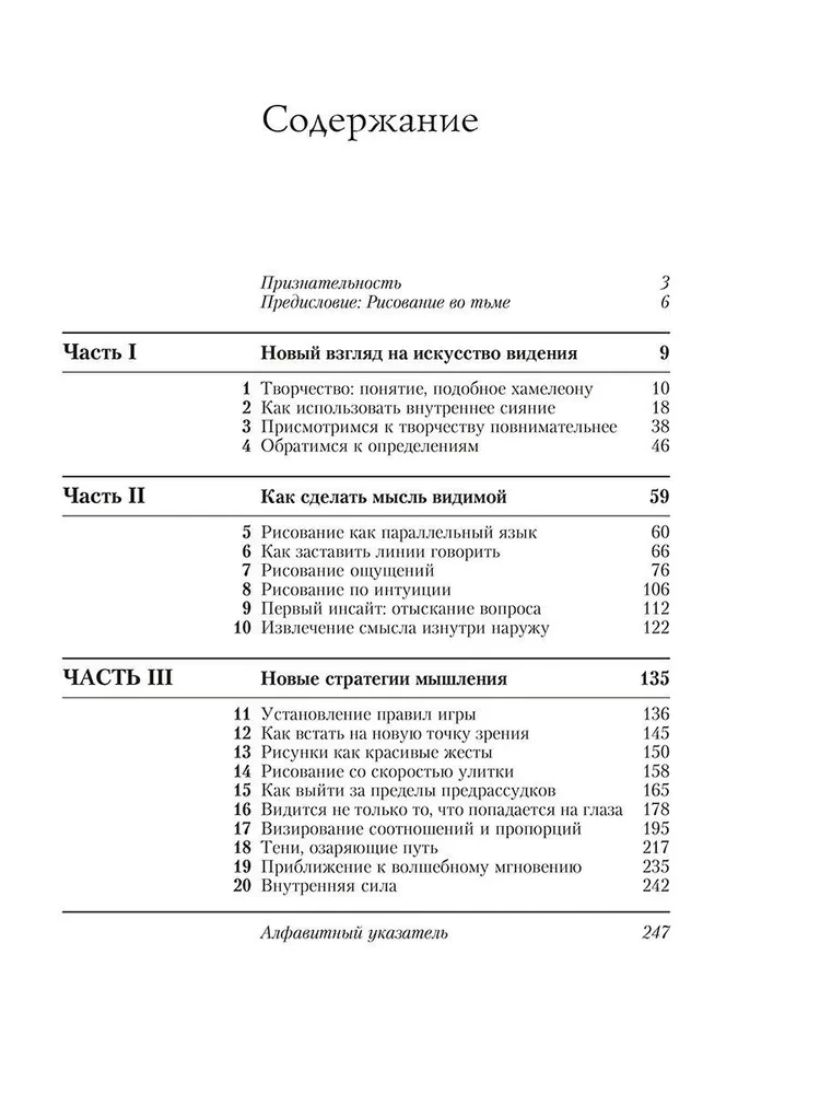 Tu esi mākslinieks!