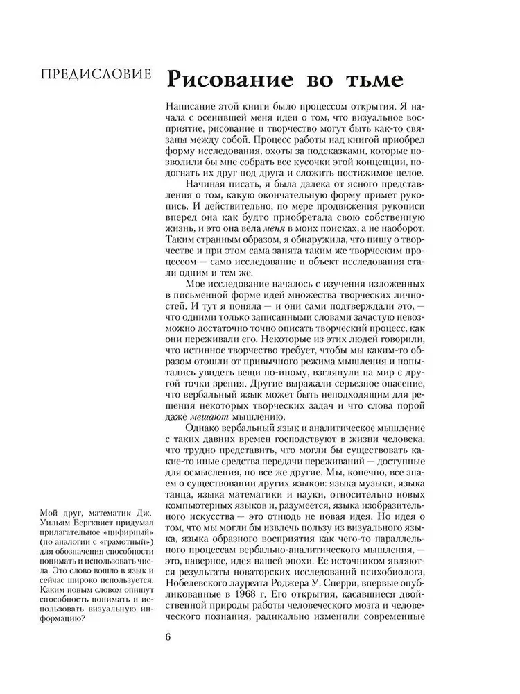 Tu esi mākslinieks!