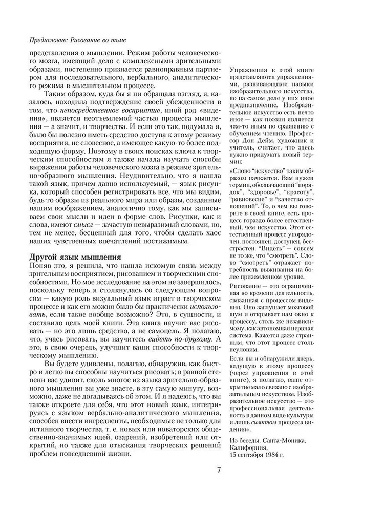 Tu esi mākslinieks!