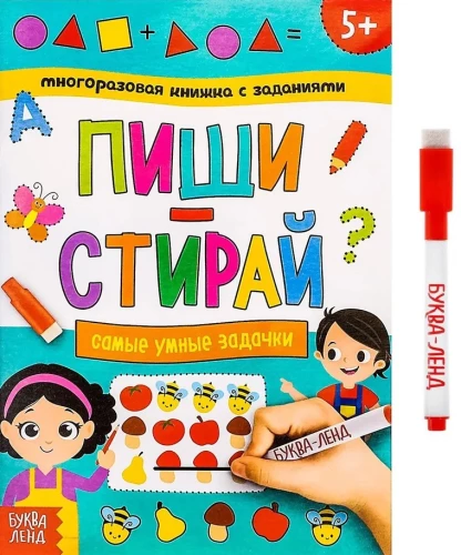 Daudzreiz lietojama grāmata ar uzdevumiem - Raksti-dzēš. Visgudrākie uzdevumi
