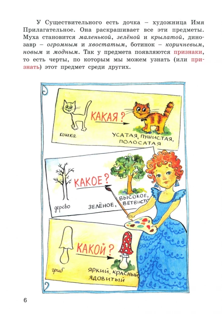 Kā iet, Deeperčip?