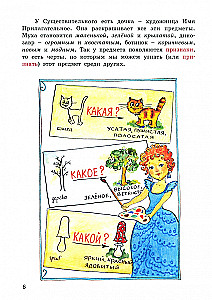 Kā iet, Deeperčip?