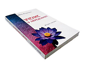 Mācība par pārdabisko. Sirds sutra