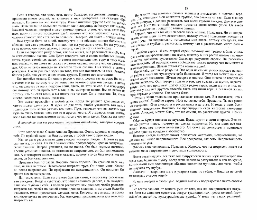 Mācība par pārdabisko. Sirds sutra
