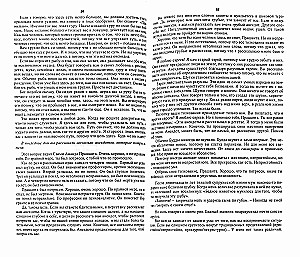 Mācība par pārdabisko. Sirds sutra