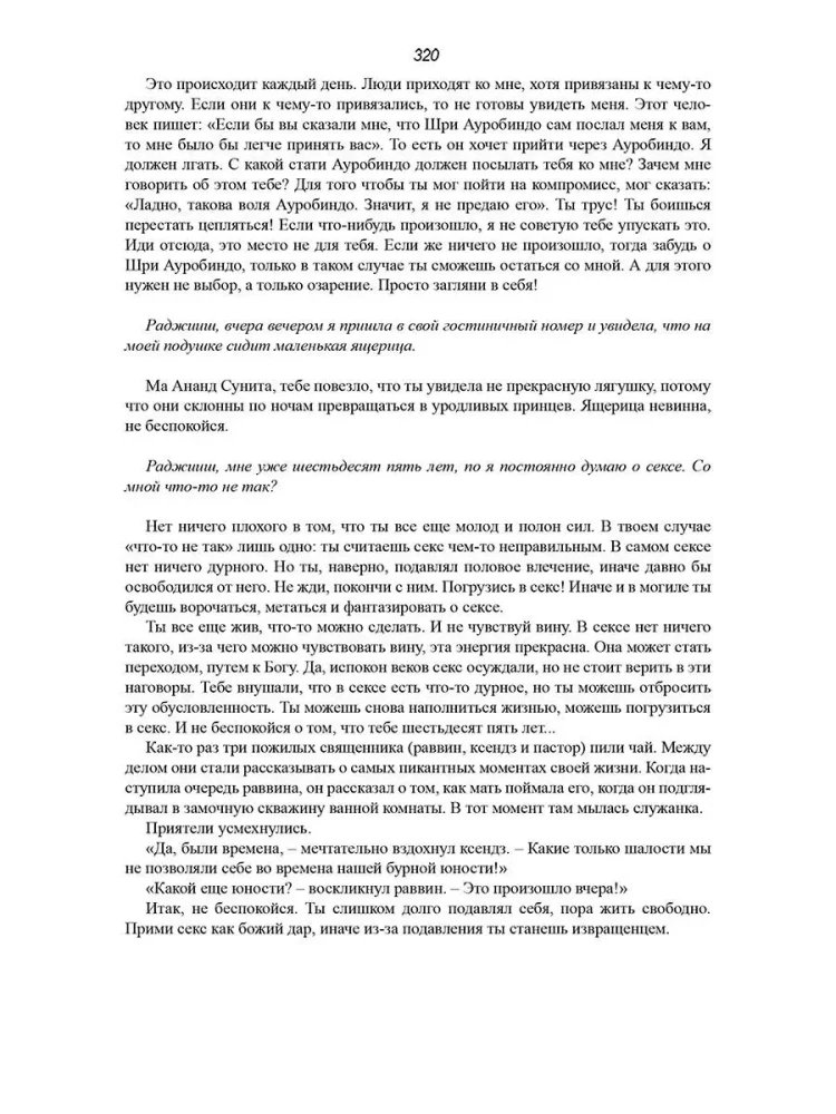 Mācība par pārdabisko. Sirds sutra
