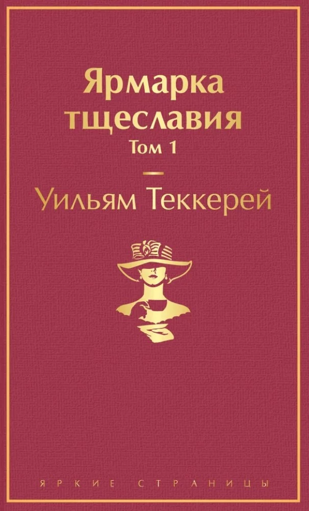 Ievērojamā tirgus. 1. daļa