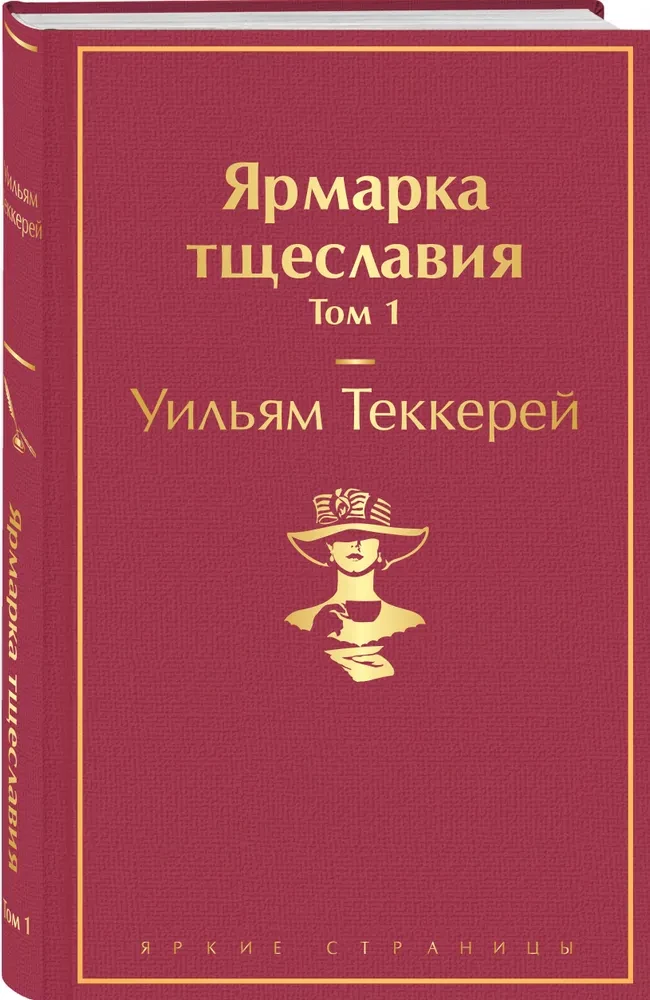 Ievērojamā tirgus. 1. daļa