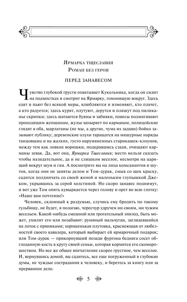 Ievērojamā tirgus. 1. daļa