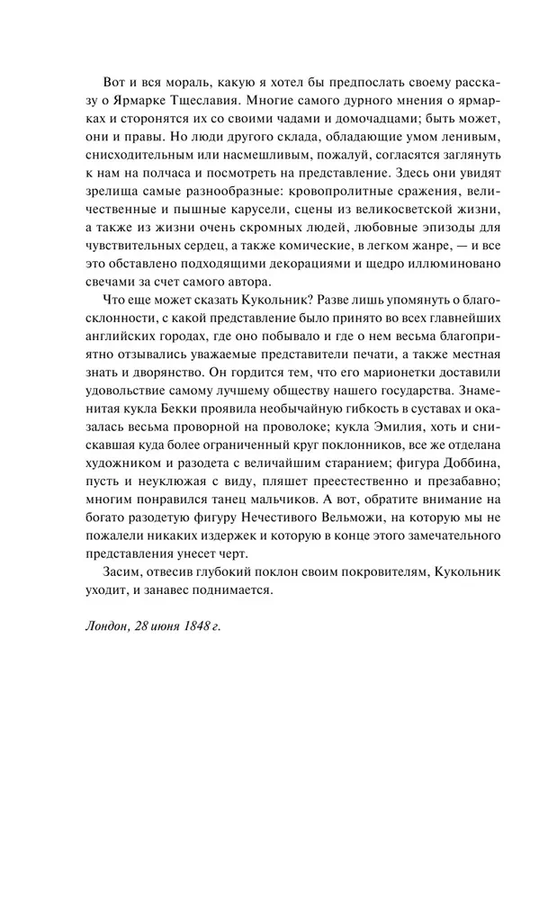 Ievērojamā tirgus. 1. daļa