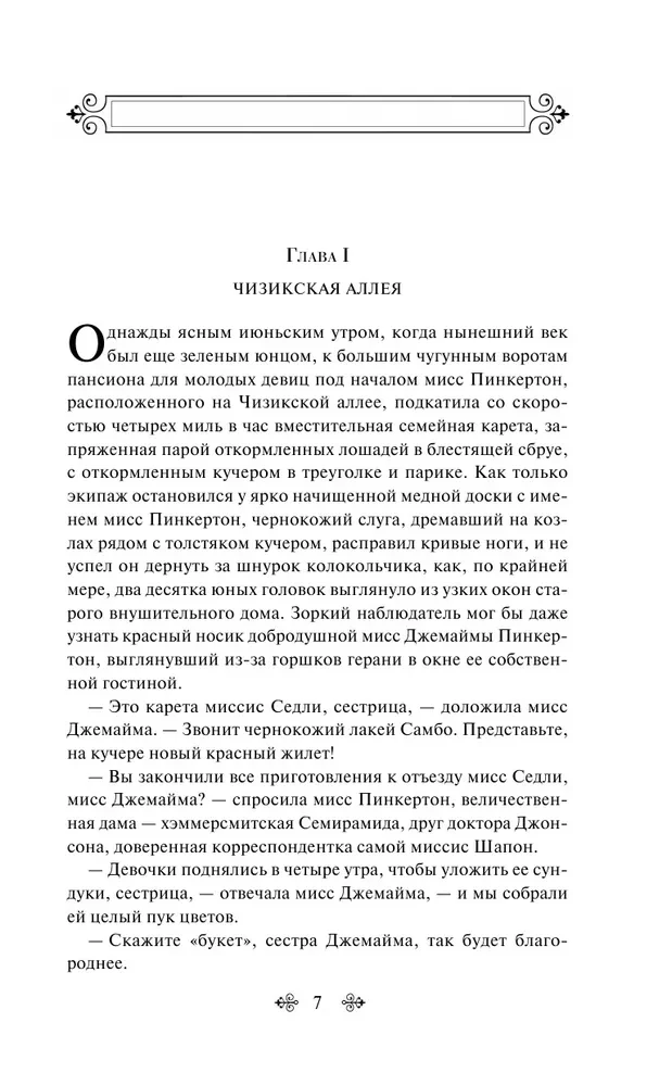 Ievērojamā tirgus. 1. daļa
