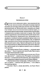 Ievērojamā tirgus. 1. daļa