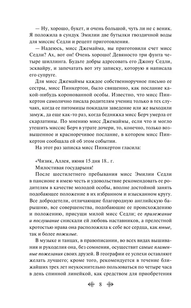 Ievērojamā tirgus. 1. daļa