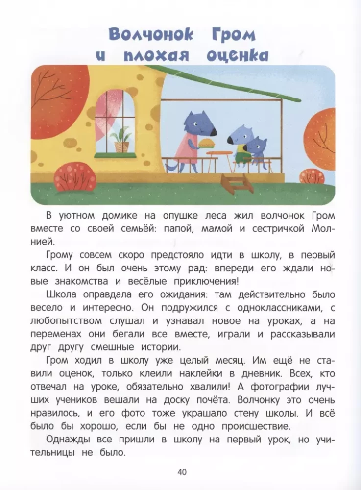 Man viss izdosies!