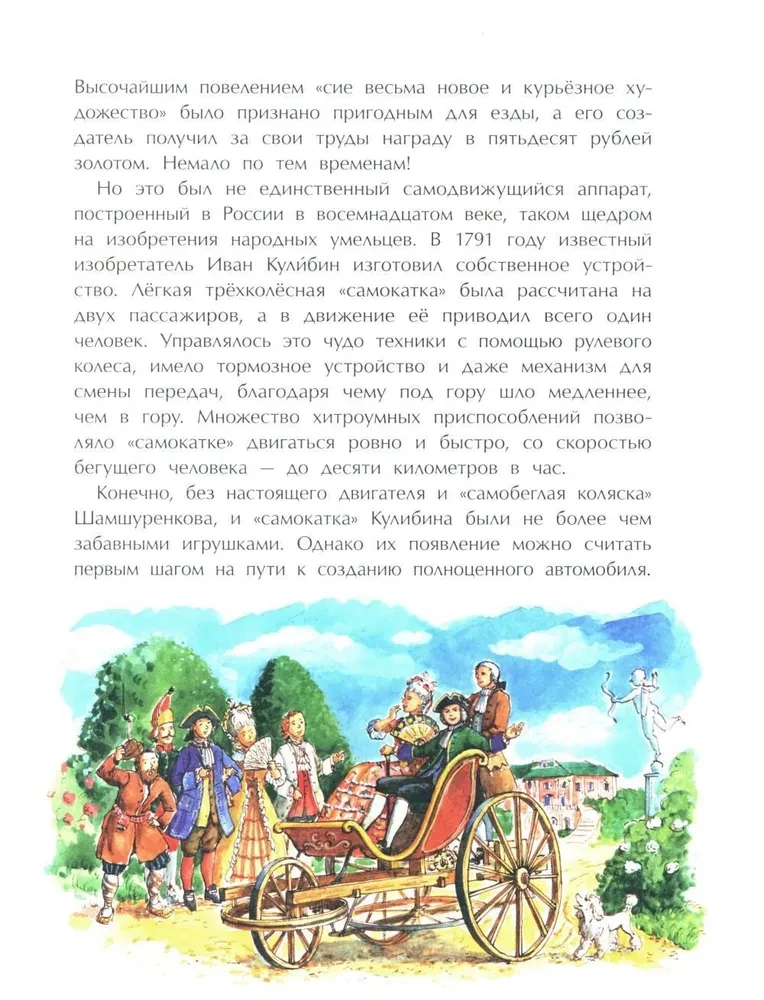 Leģendārie automobiļi Krievijā
