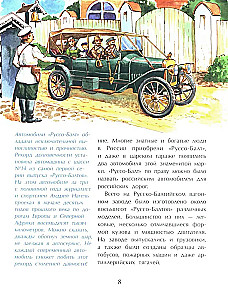 Leģendārie automobiļi Krievijā