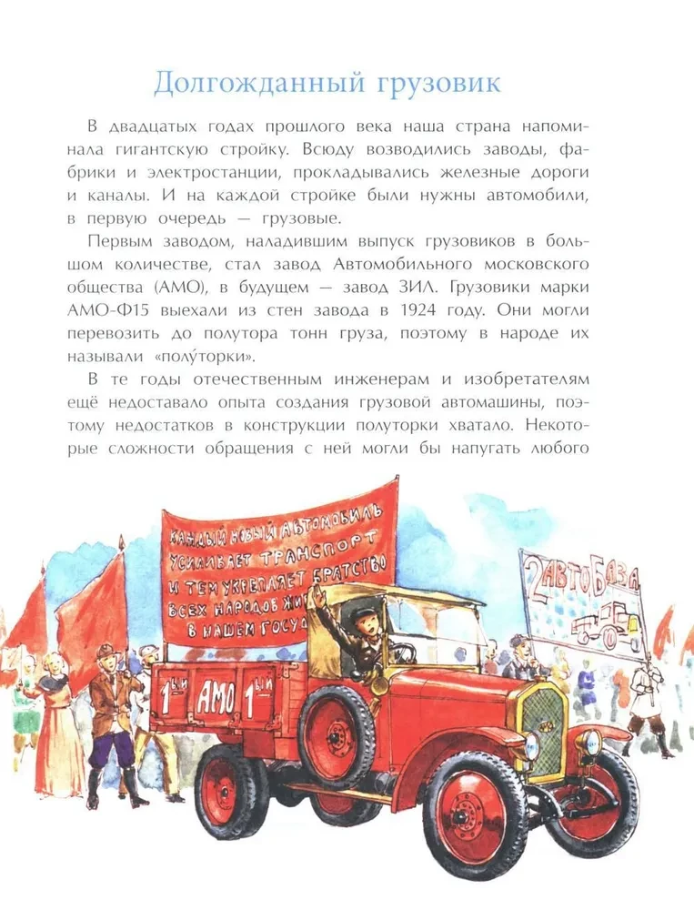 Leģendārie automobiļi Krievijā