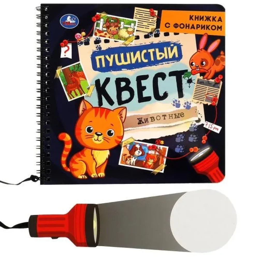 Pūkains kvests