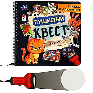Pūkains kvests