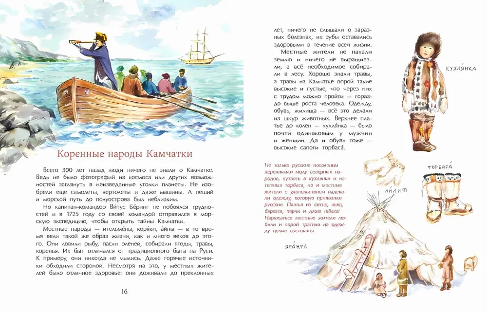 Kamčatka. Sniega un uguns