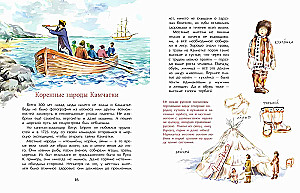 Kamčatka. Sniega un uguns