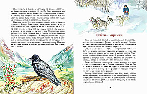 Kamčatka. Sniega un uguns