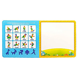 Magnētiskā grāmata-spēle - Tangrams
