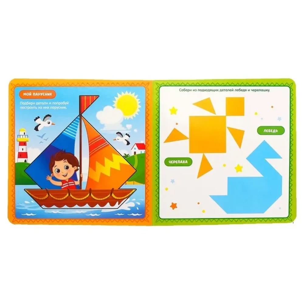 Magnētiskā grāmata-spēle - Tangrams
