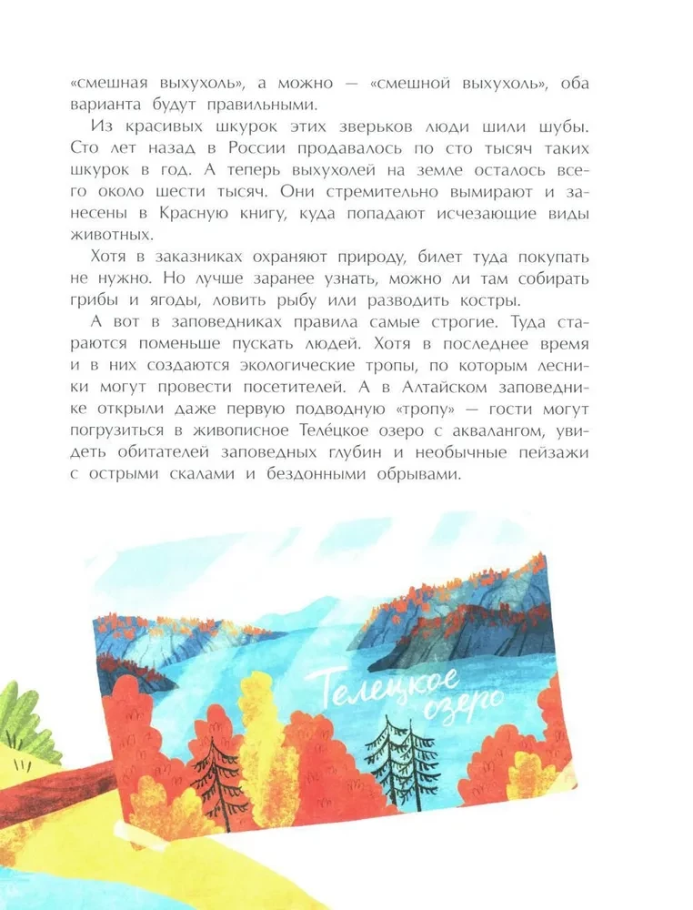 Aizsargājamās teritorijas. Mājas savvaļas dzīvniekiem