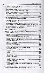 Autobiogrāfija. Jogas skaidrojums