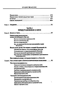 Nav viņam līdzīga. Mācība par Dievu