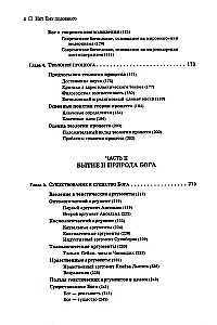 Nav viņam līdzīga. Mācība par Dievu
