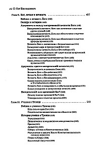 Nav viņam līdzīga. Mācība par Dievu