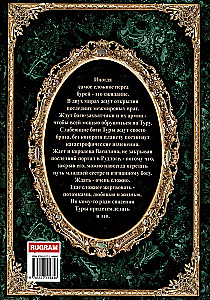 Karaliskā asins - 11. Svešie dievi