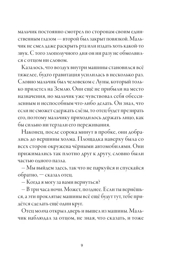 Vilku brālis. 2. sējums. Tiesas nakts gaismā