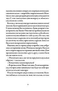 Vilku brālis. 2. sējums. Tiesas nakts gaismā