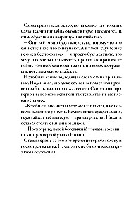 Vilku brālis. 2. sējums. Tiesas nakts gaismā
