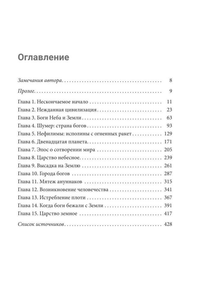 Divpadsmitā planēta