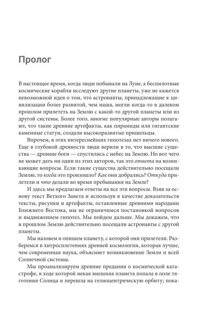 Divpadsmitā planēta
