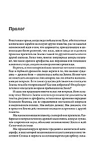 Divpadsmitā planēta