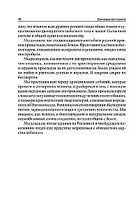Divpadsmitā planēta