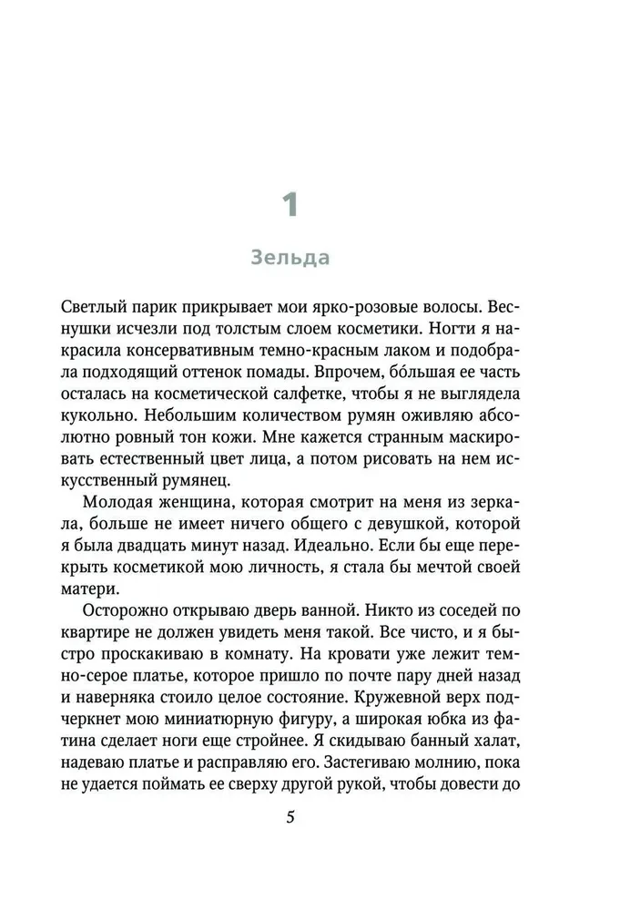 Uzturi mani. Šeit