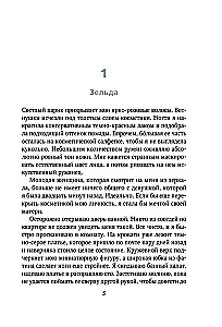 Uzturi mani. Šeit