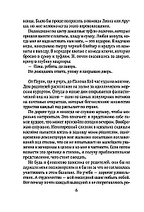 Uzturi mani. Šeit
