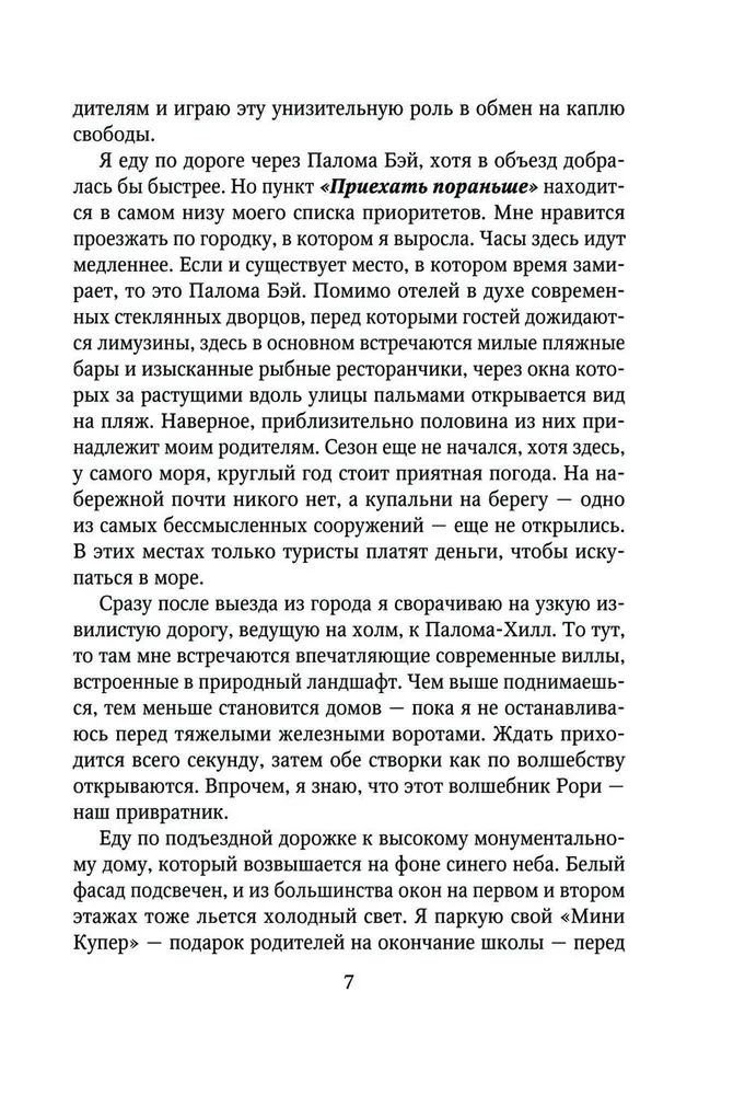 Uzturi mani. Šeit