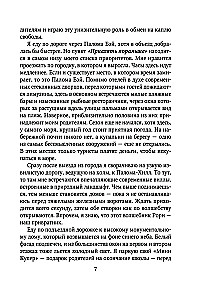 Uzturi mani. Šeit
