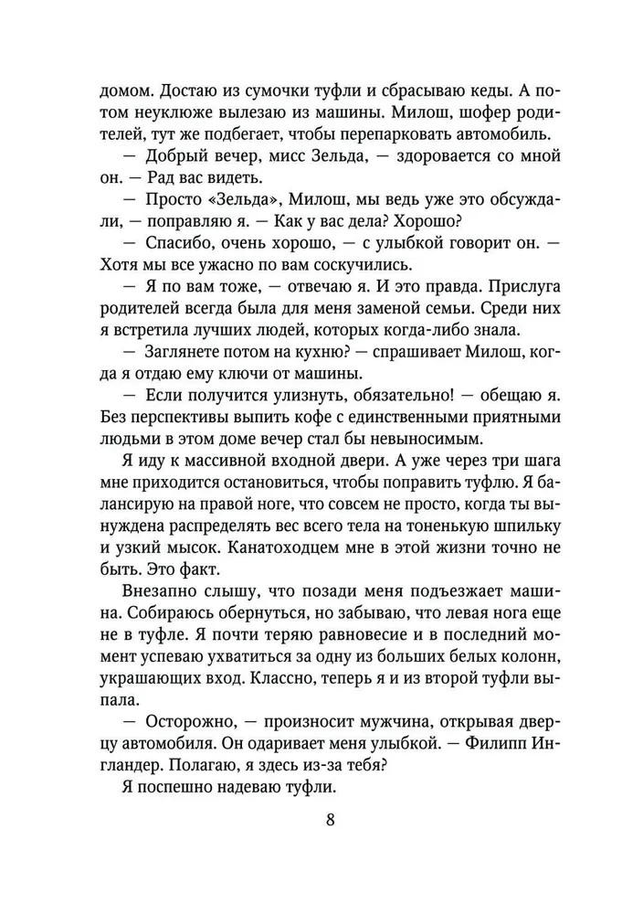 Uzturi mani. Šeit