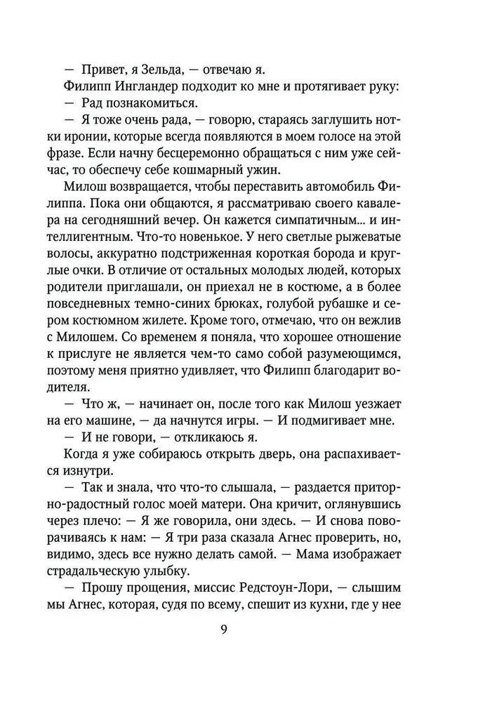Uzturi mani. Šeit