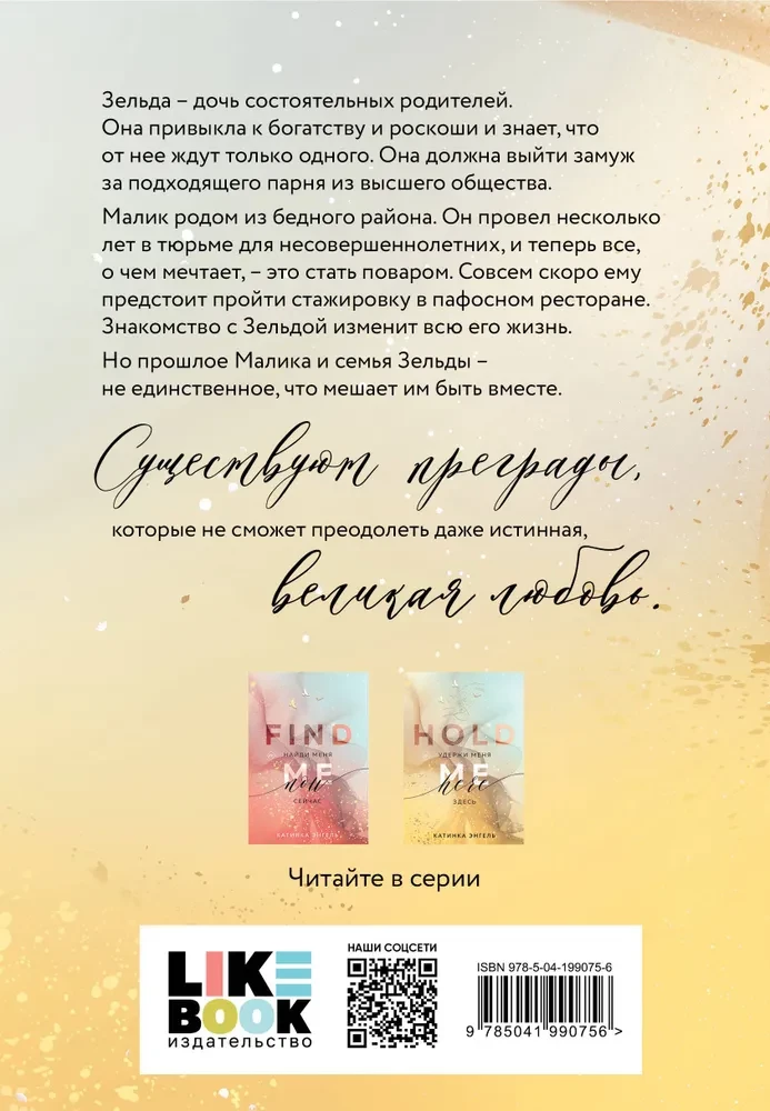 Uzturi mani. Šeit